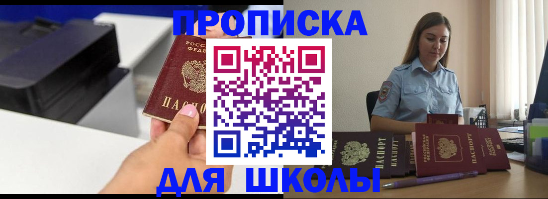 регистрация в Высоковске