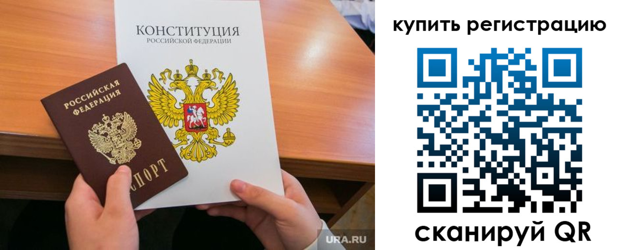 прописка для школы в Высоковске