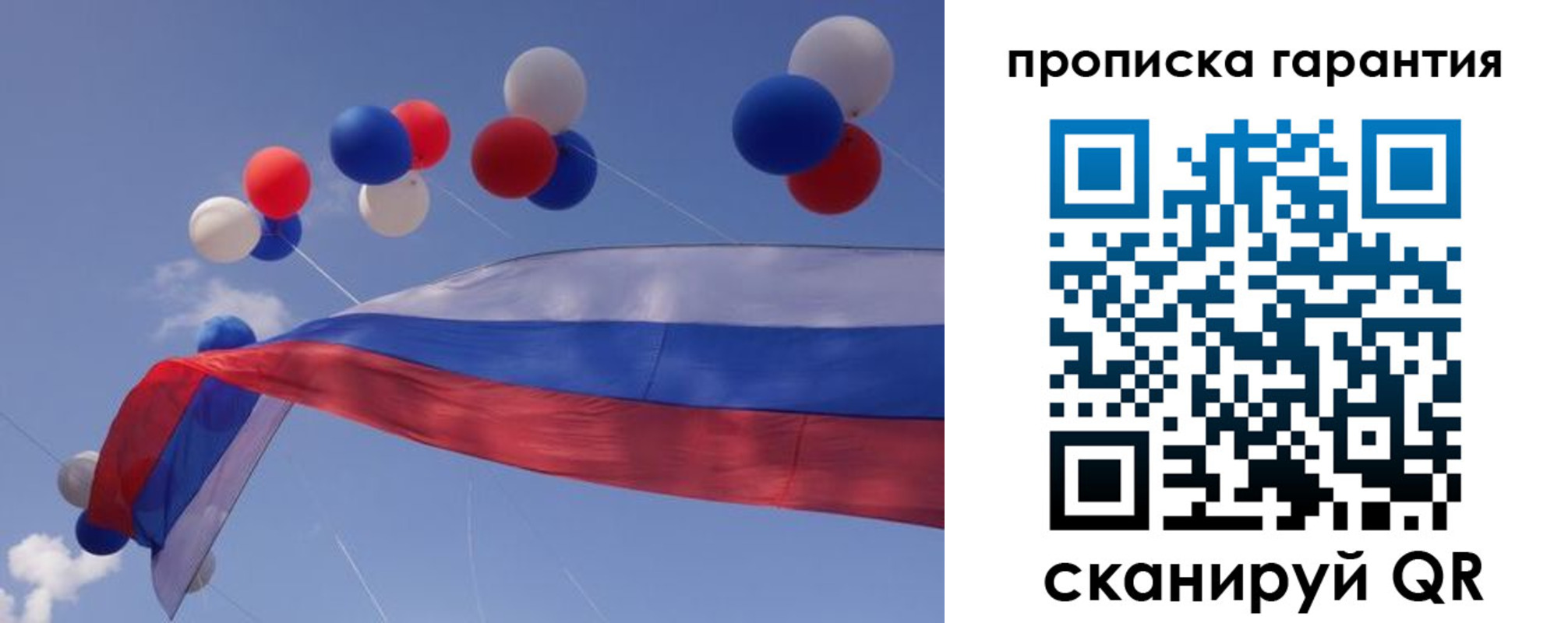 прописка штамп в Высоковске