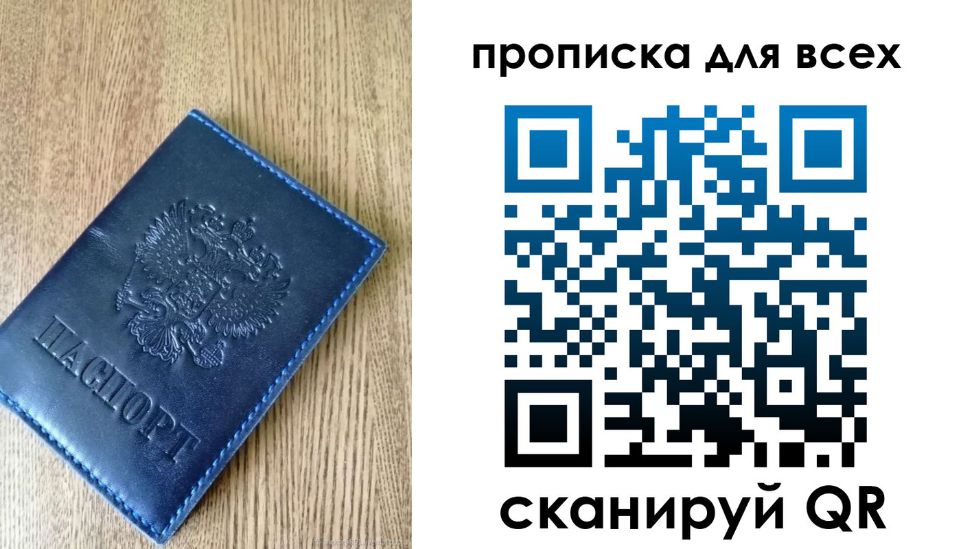 прописка ребенка в Высоковске
