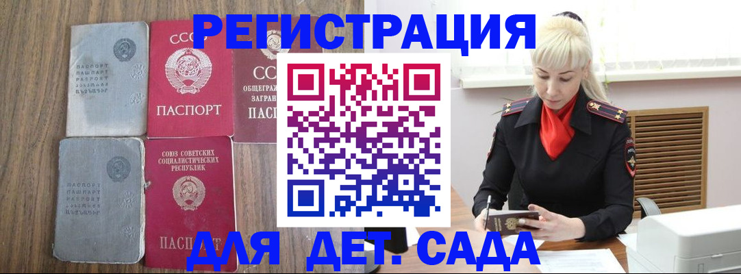 прописка для работы в Высоковске