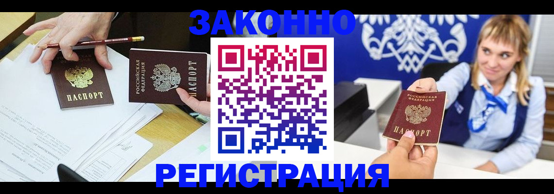 найти адрес прописки в Высоковске