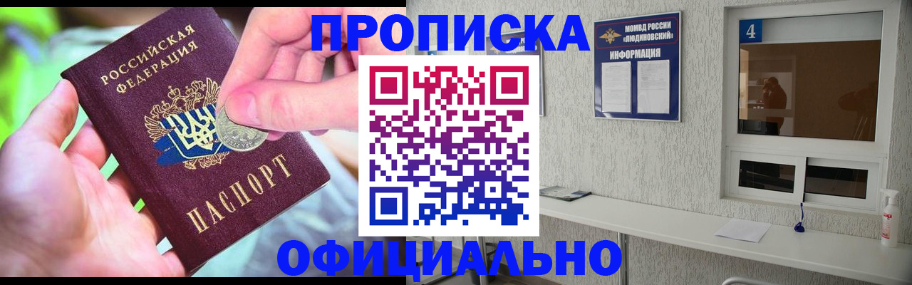 временная регистрация законно в Высоковске