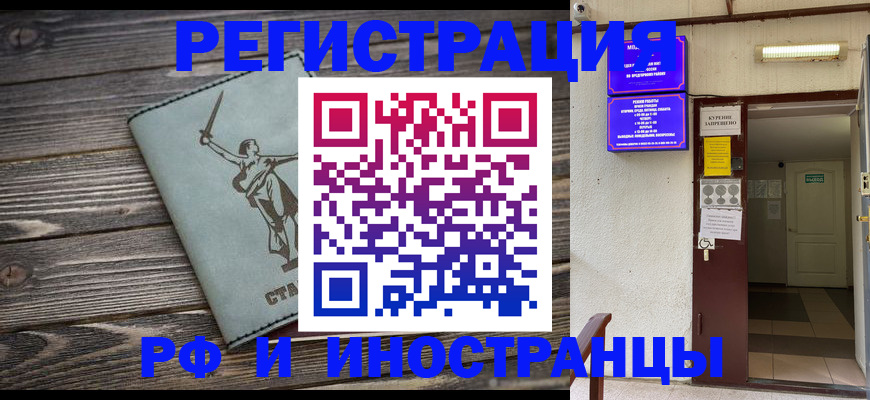 прописка для кредита в Высоковске