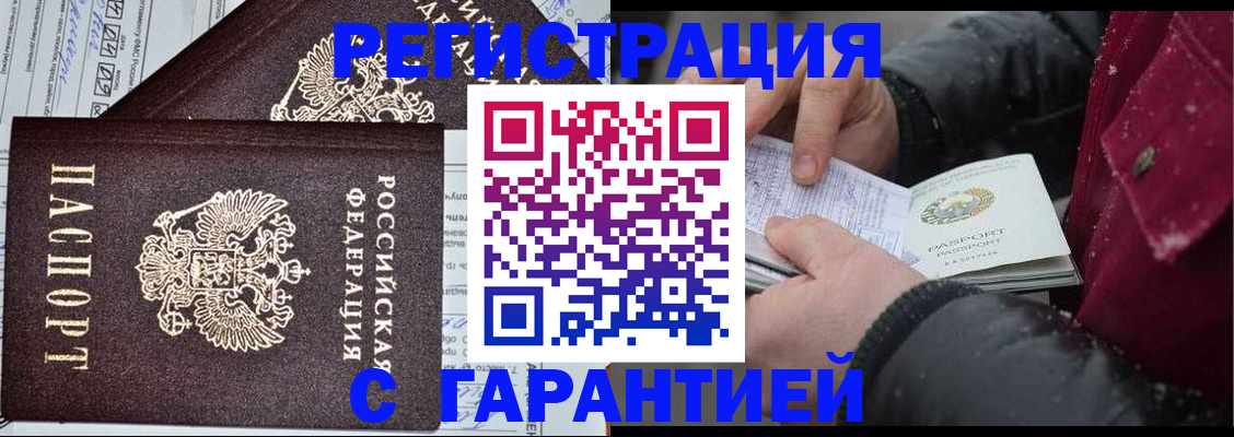 временная регистрация 2025 в Высоковске