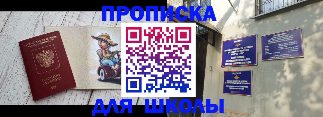 регистрация в Высоковске